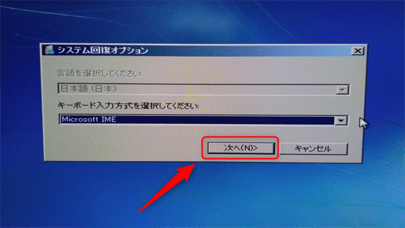 Windows7のシステム修復ディスクでMBR(マスターブートレコード)を修復する方法・手順